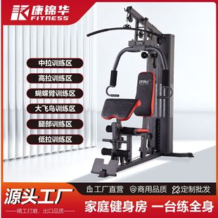 Kang Jinhua Single Station Multi-Functional Comprehensive Trainer, One-Piece Drop-Shipping Home Large Strength Fitness Equipment