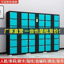 电子存包柜智能柜多功能条码柜超市寄存柜扫码存取柜游泳馆储物柜