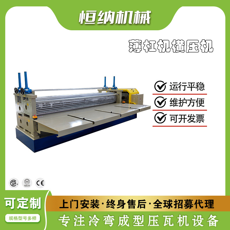 横向水波纹瓦设备 波浪纹板压型机器 纹铁皮瓦滚压机械冷弯机型材