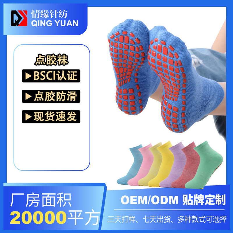 Non-Slip Socks, Floor Socks, Trampoline Socks, Men's and Women's Beach Socks, Yoga Glue Socks, Children's Amusement Park Sweat-Absorbent Casual Bags
