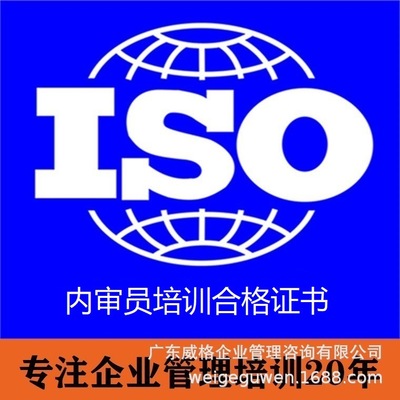 ISO体系内审员证书 ISO9001  ISO14001  ISO45001体系|ms