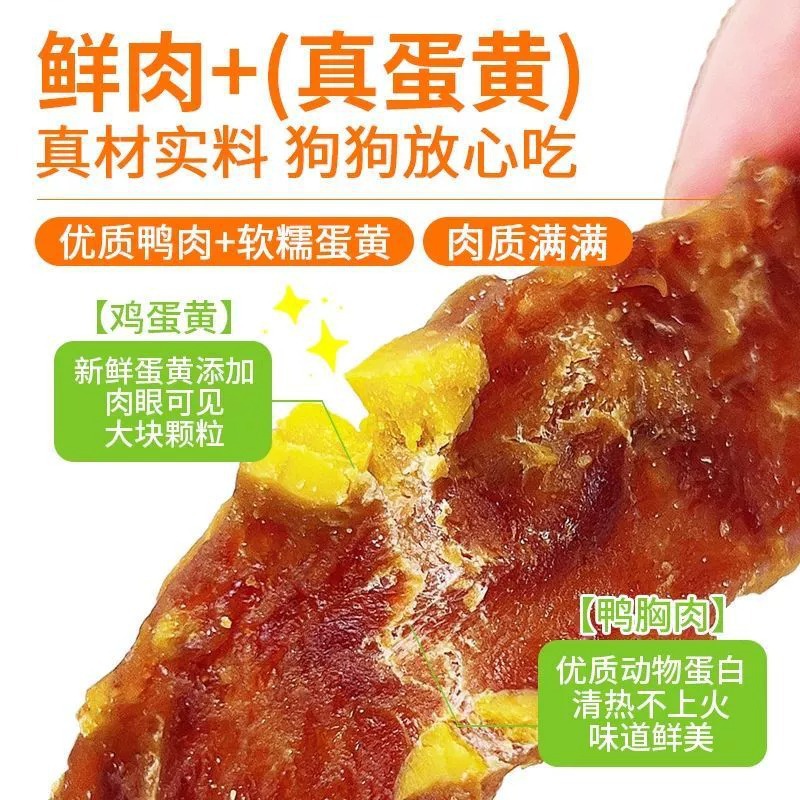 Contiene fosfolípidos blandos, grasa de lana, nutrición, mezcla, yema de huevo de perro transfronteriza, rodajas de pato, distribución de bocadillos secos para mascotas al por mayor