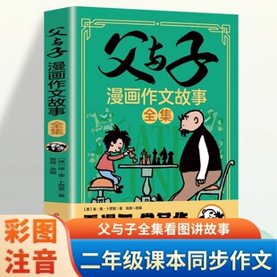 三国演义动画版