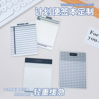 PET条纹便利贴手帐本便条贴纸粘性好网格学生笔记透明便签本定制