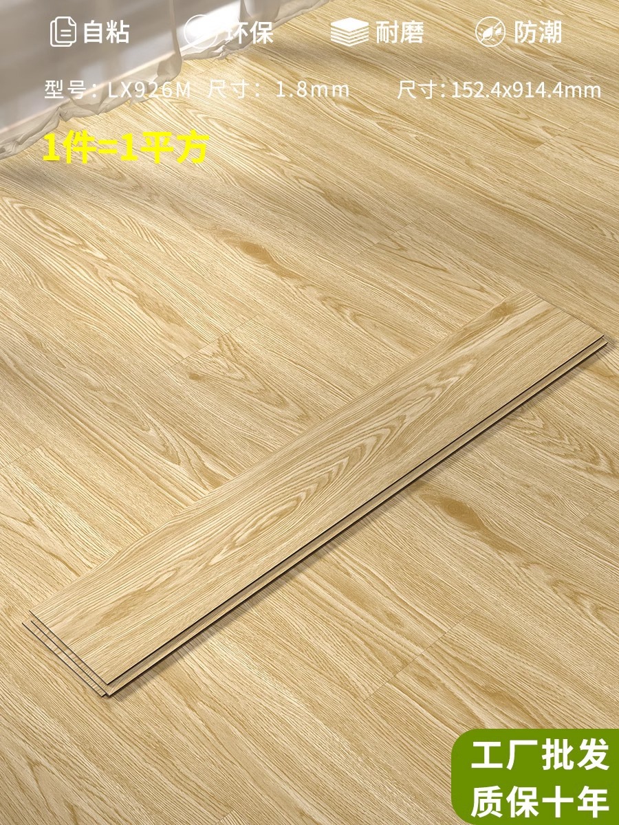 모델 LX926 두께 1.8mm [1 평방 미터 가격]