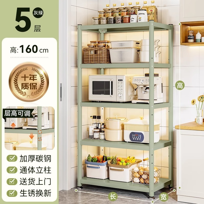 厨房置物架多功能微波炉烤箱果蔬收纳架多层落地靠墙钢制杂物架子|undefined