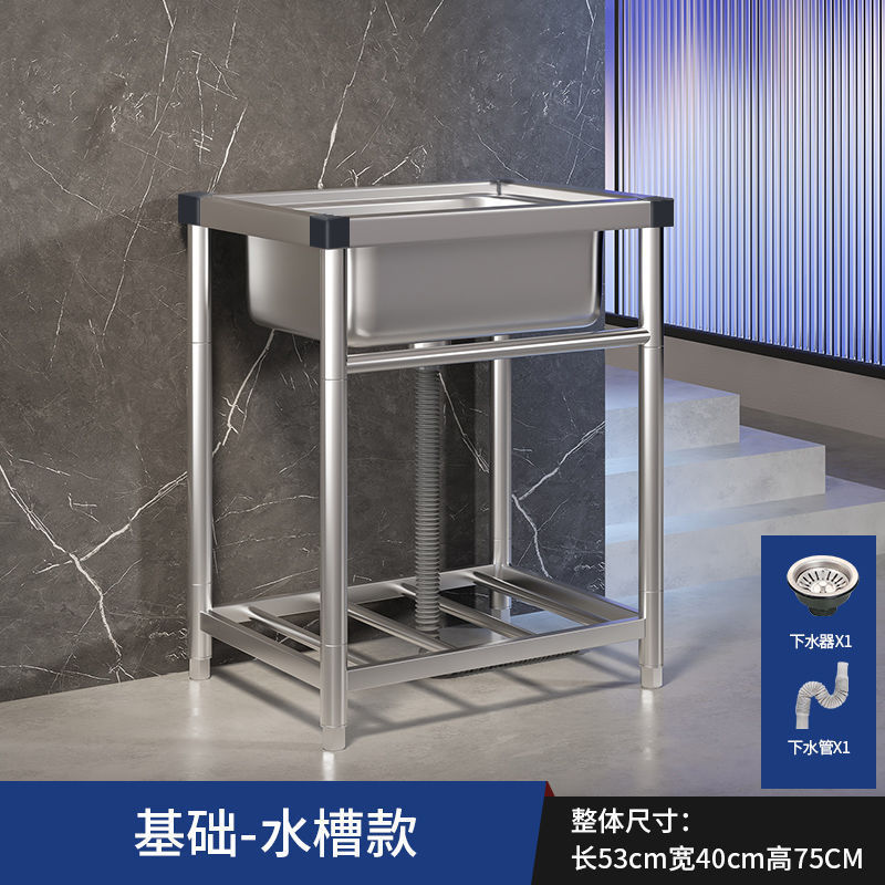 家庭用キッチンシンク 304 ステンレス鋼のシンクとブラケット一体型業務用シンク大型シングルシンク洗面台|undefined