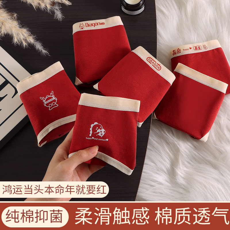 2024 Dragon year red underwear good luck continuous birth year girl briefs cotton crotch mid waist comfortable women's underwear