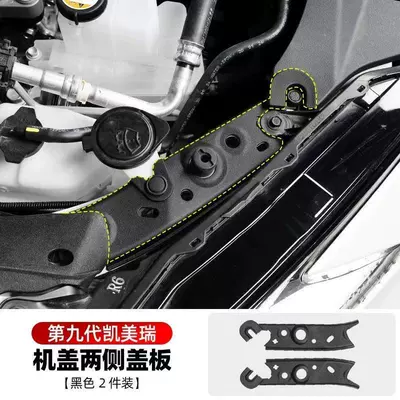 Ninth-Generation Camry Rear Trunk | Sürətlər qutusu və əl tormozu başlıqları