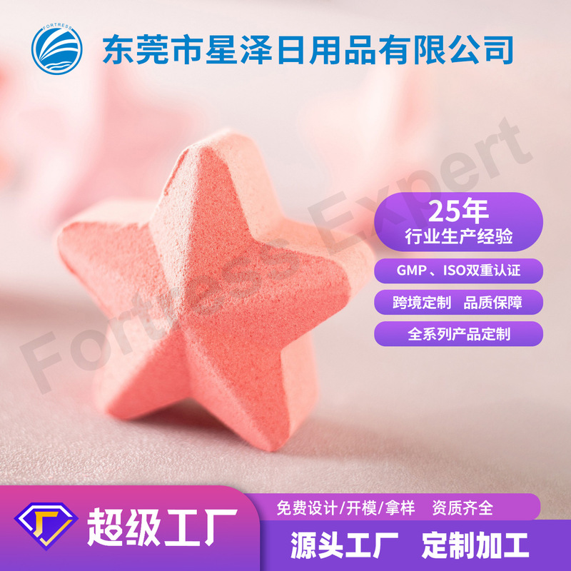 Five-Pointed Star Bath Ball Bath Bomb Exfoliating Bubble Bath Foot Bath Essential Oil Fragrance Color Customization