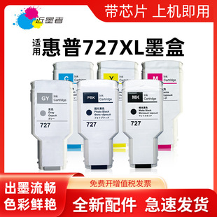 �m�û���727ī��HP T920 T1500 T2500 T930 T1530 2530�L�D�xī��