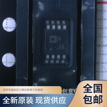 AD8131ARMZ AD8131 丝印HJA 高速差分驱动器IC芯片 贴片MSOP8封装