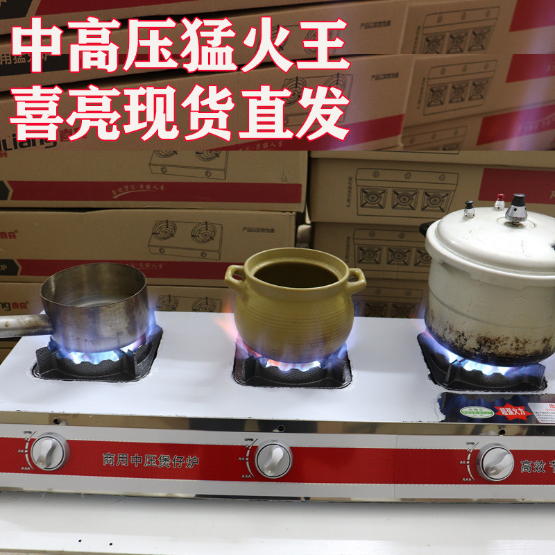 中高压商用煲仔炉液化气猛火砂锅灶二三头四六眼多头煤气灶燃气灶