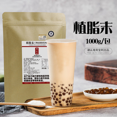 Gongcha специализируется на производстве жирогородного порошка для коммерческого экспорта мощного молока, чайное, чай, чай, специальный жирной порошок, жирной порошок