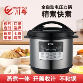 电压力锅