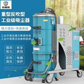 工业吸尘设备;除尘设备配件;工业吸尘器