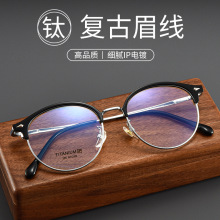新款复古圆形TR眉毛眼镜框小红书网红素颜平光镜女钛架265