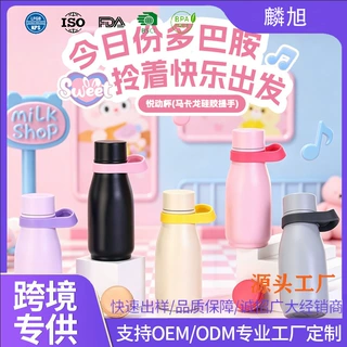 新款马卡龙硅胶提手可乐瓶迷你随身便携口袋杯防滑密封真空保温杯