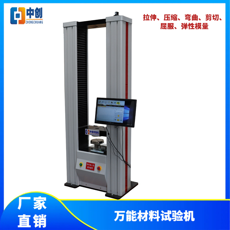 橡胶履带拉伸强度试验机  皮带抗拉测试机  电子万能拉力机价格