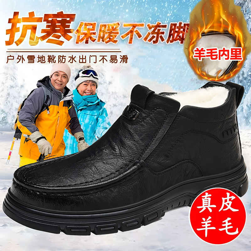 2025冬季新款棉鞋男真皮羊毛保暖加绒运动户外棉皮鞋纯羊毛雪地靴