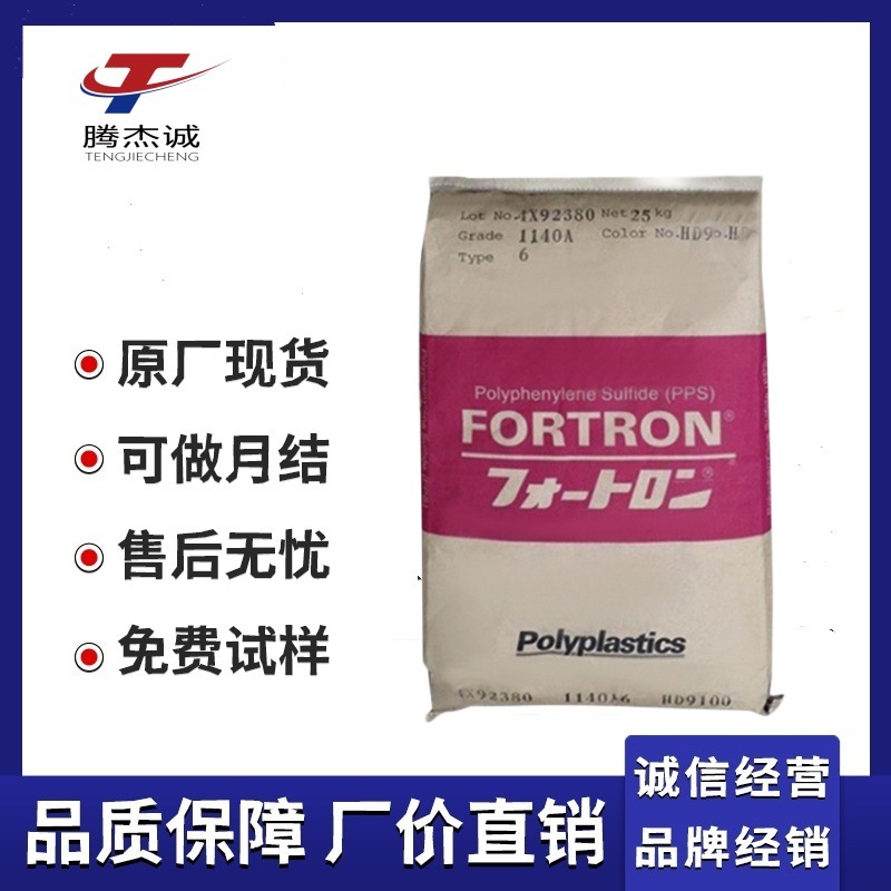 PPS日本宝理2130A1碳纤增强30%阻燃V0级导电级耐磨塑胶原料