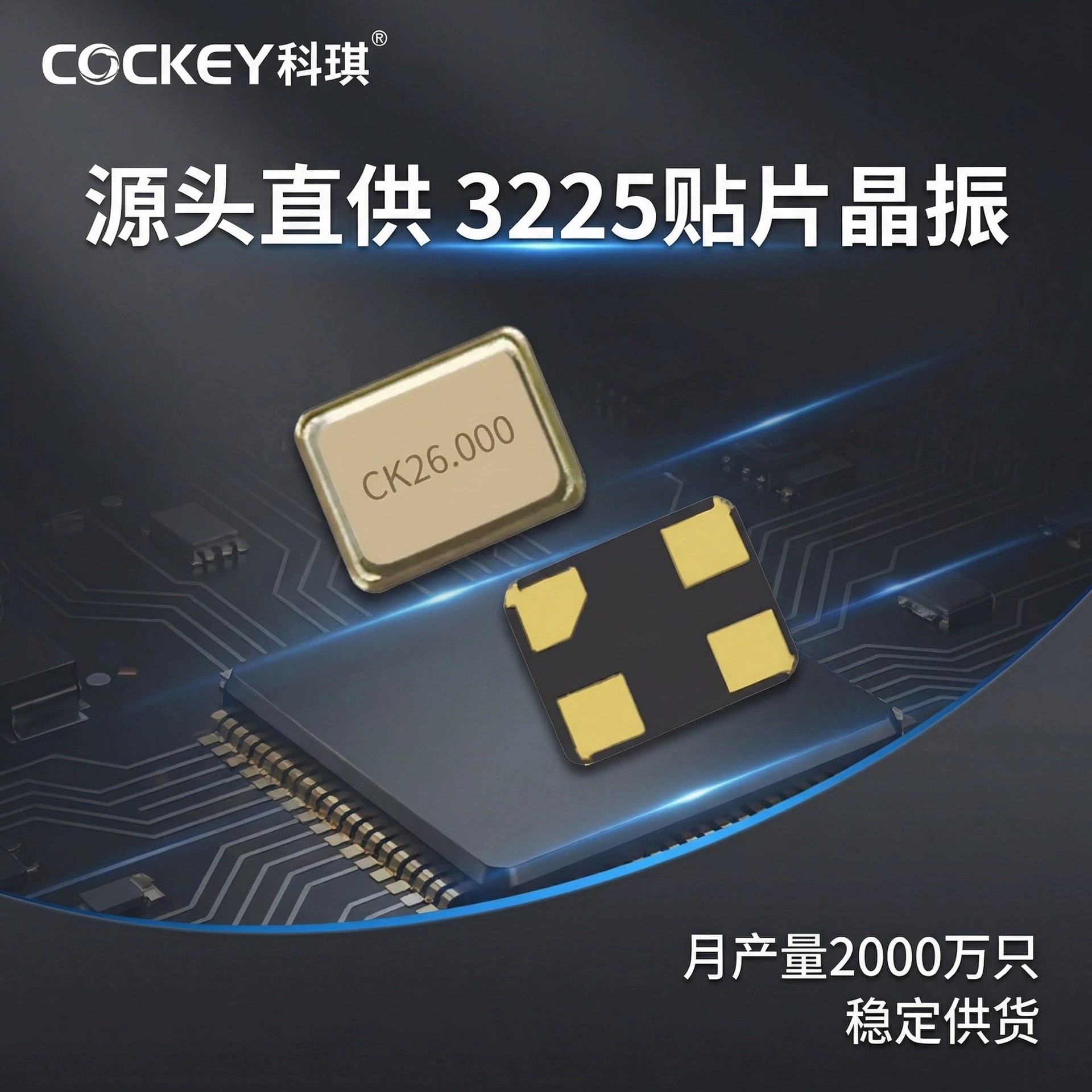 Прямые поставки от производителя: промышленный кварцевый резонатор 3225 16 МГц SMD, 24 МГц, 20 пФ, 10 ppm.