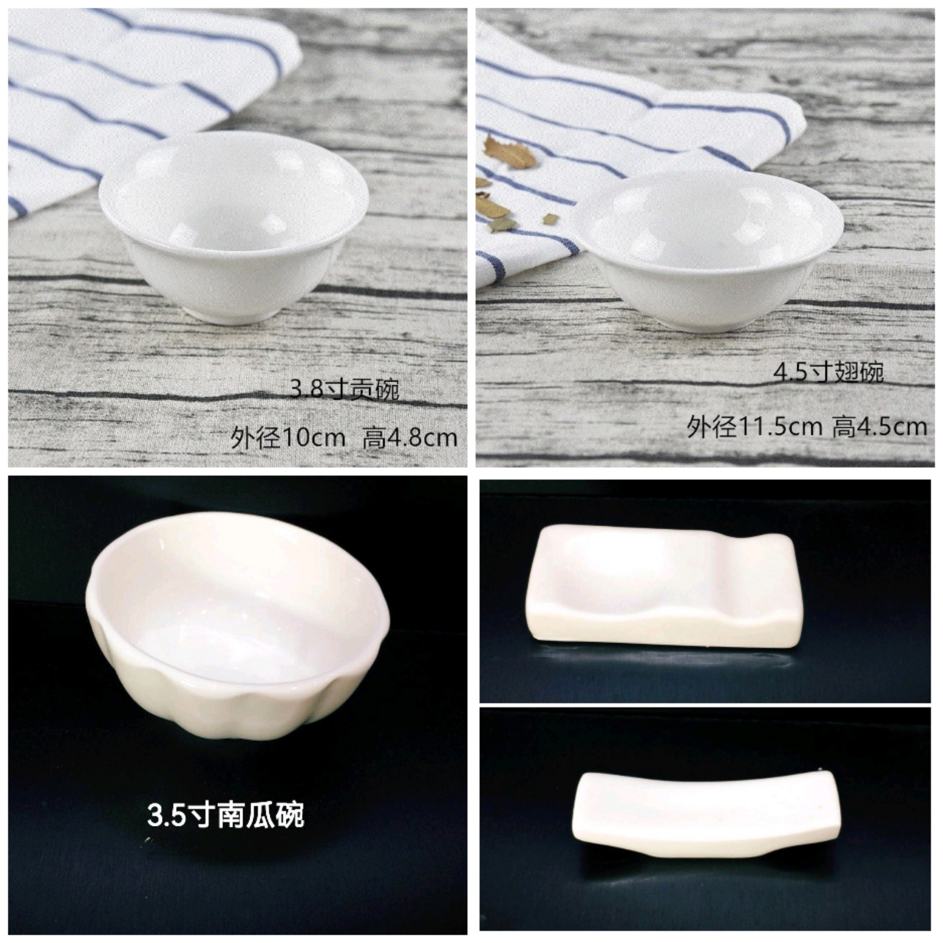 商用纯白色调味小碗小吃碗贡碗翅碗南瓜碗两用筷子架大桥形筷子架