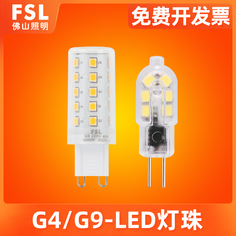 FSL Foshan Lighting G9LED Lamp Beads 220V Pin Highlight High Voltage Crystal Lamp Energy Saving Lamp Light Source G4 Bulb