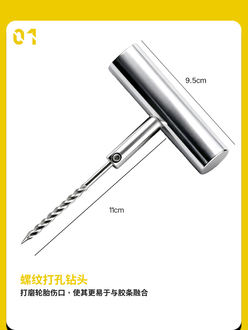 Car Kit, Motorcycle, Electric Vehicle Vacuum Tire Repair Emergency Tool, Car Tire Repair Strips