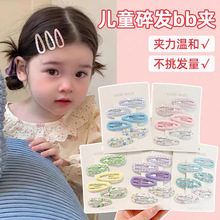 儿童刘海水滴发夹bb夹女童可爱侧边碎发一字夹女孩后脑勺发卡头饰