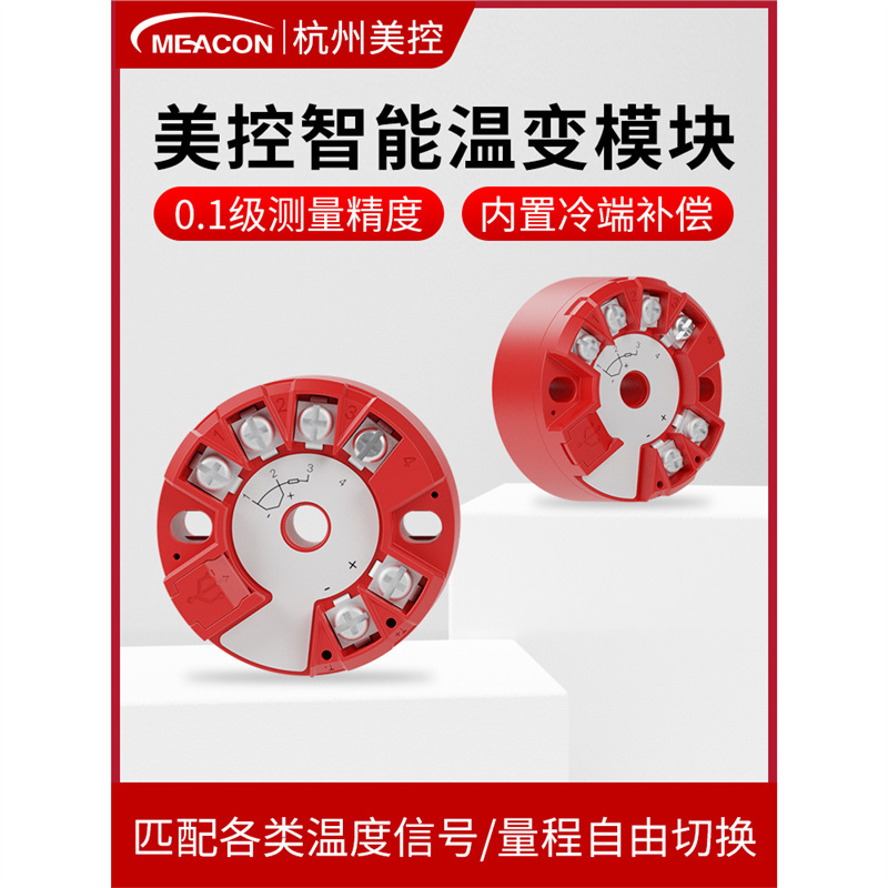 美控MIK-ST500一体化温度变送器k型热电偶pt100热电阻温度变送器