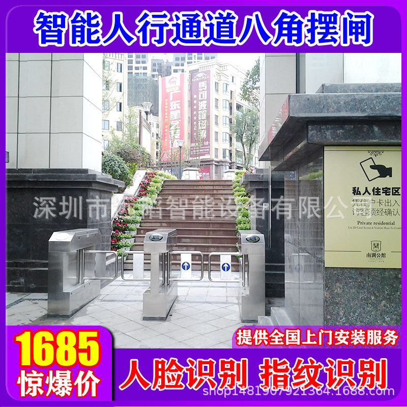 小区智能防夹摆闸人脸识别指纹识别摆闸小区人员通行管理系统设备