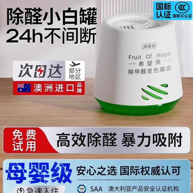 去除甲醛新房家用强力型果冻甲醛清除剂吸异味神器甲醛空气净化器|undefined