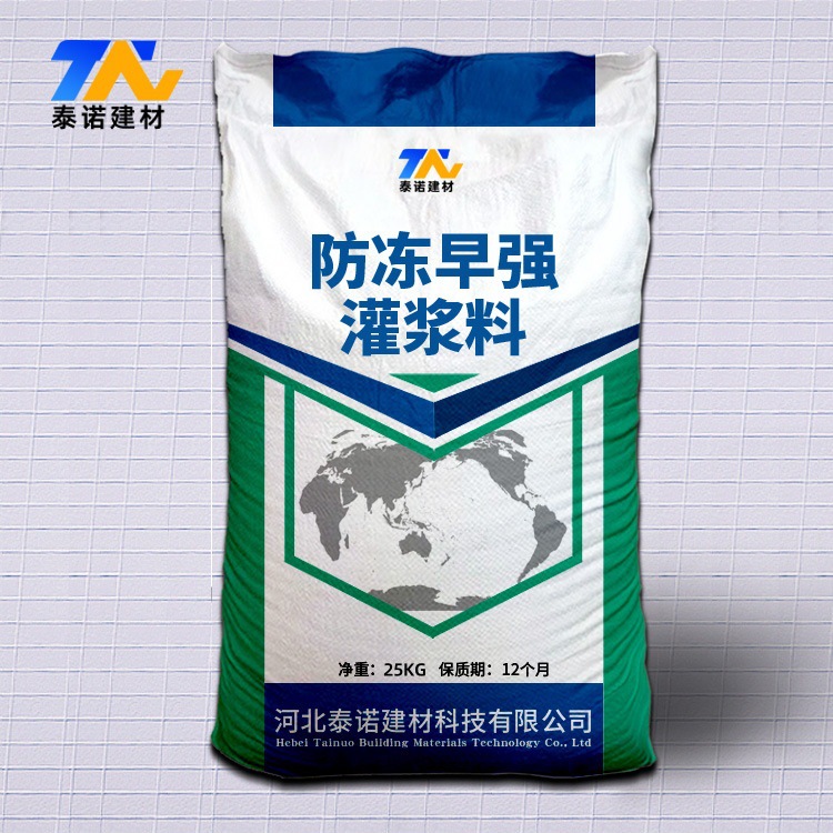 防冻灌浆料防冻型高强无收缩灌浆料冬季通用自流平微膨胀灌浆料