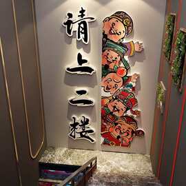 网红打卡请上二楼梯新年指示牌扶手台阶改造墙面装饰画台球厅棋室