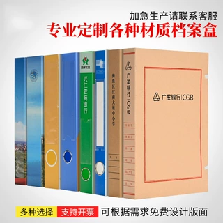 加厚塑料档案盒定制文件盒大容量文件夹收纳盒PPA4定做合同
