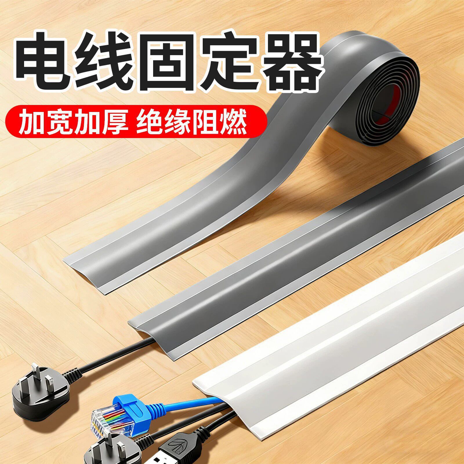 电线固定器线槽明装隐形明线隐藏装饰地线槽防踩地面网线走线神器