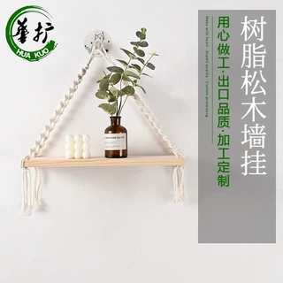 森系树脂松木墙壁置物架定制加工实木免打孔客厅墙面装饰架一字板