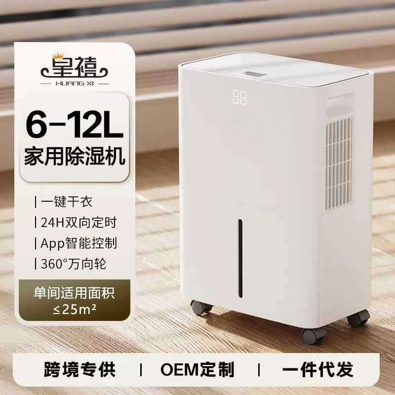 除湿机工厂卫生间客厅卧室除湿器小型家用抽湿机6-15L多规格可选