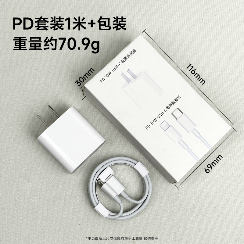 PD20W cargador 3C certificación aplicable a Apple iPhon14PD carga rápida cabeza Apple 13 carga cabeza traje al por mayor