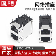 杰锐电子99系列双层RJ45连接器网络插口座99B01-2X1-A