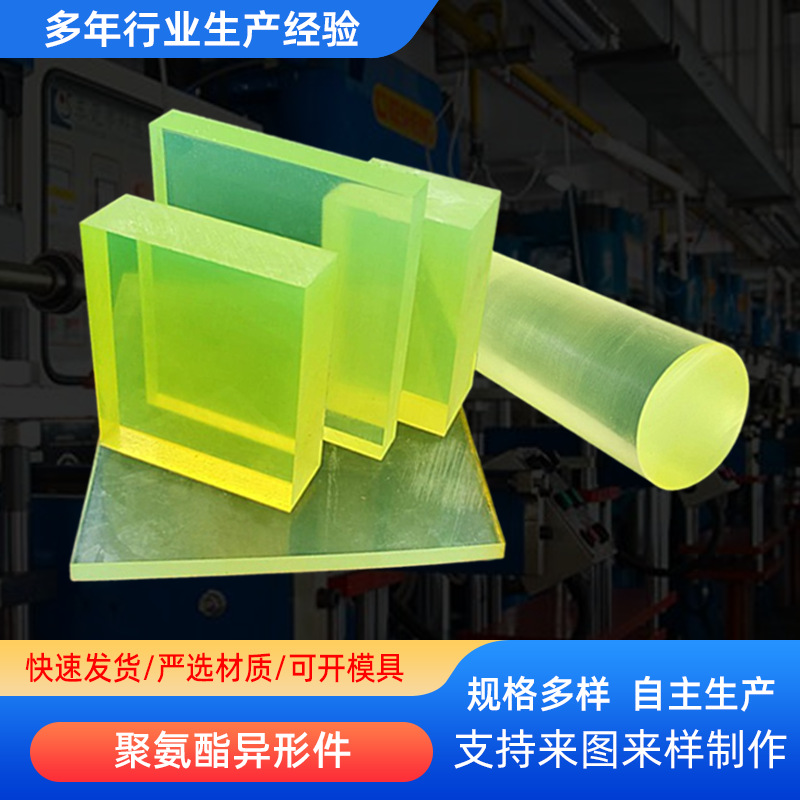 厂家供应聚氨酯件 聚氨酯实心PU棒 聚氨酯弹性垫圈 聚氨酯垫板