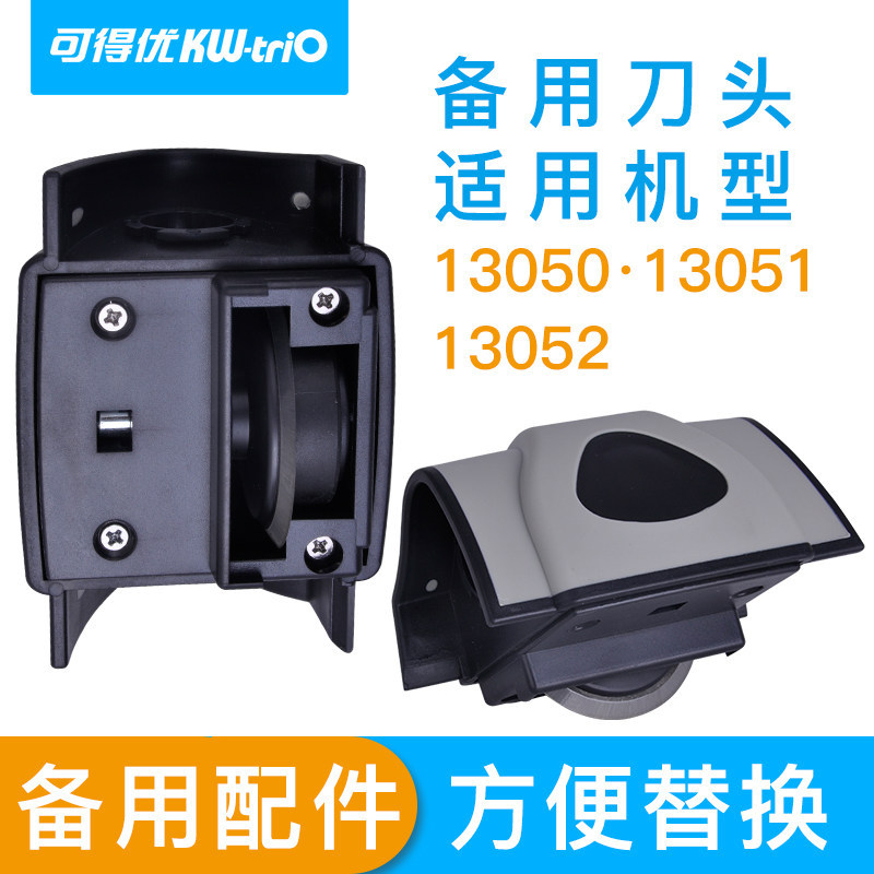 Kefesú (KW-triO) Cabeza de corte de papel cuchillo de perforación máquina de corte accesorios consumibles y accesorios vulnerables