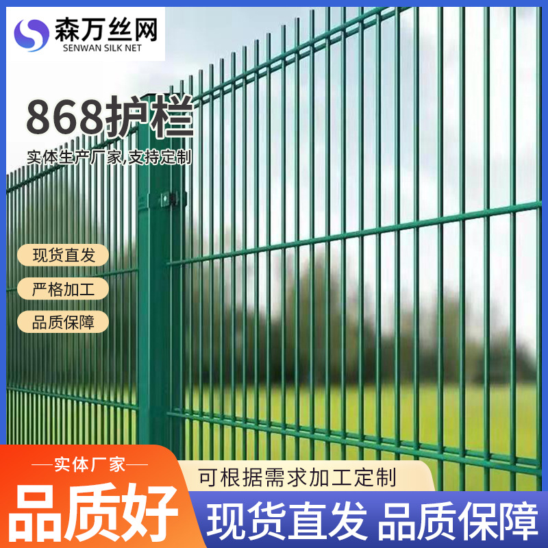 868 Red de valla de alambre de doble abrazadera Tubería de acero galvanizado Base de investigación científica Parque ecológico Red de protección de aislamiento de alambre 868 Barandilla
