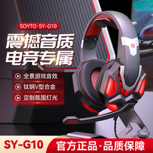 华强北有线游戏电脑耳机吃鸡PS5头戴式电竞耳機品牌耳麦工厂批发