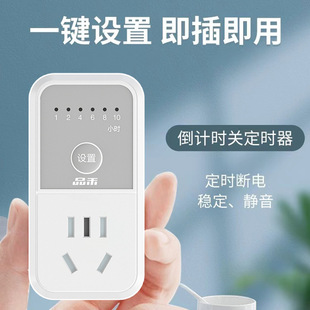 Timer socket electric car mobile phone charging protector household 220V electronic AC countdown timer off