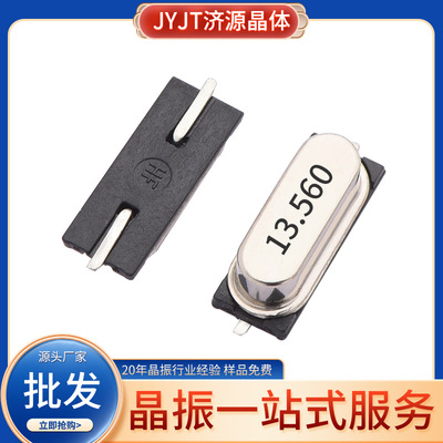 供應貼片晶振3.6864M 49SMD石英晶振 頻率元件 主板晶振 批發