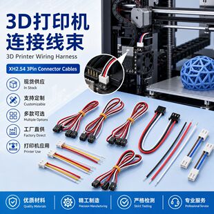 3D��ӡ�C42���M늙C��1��4pinXH2.54�D6pinPH2.0�����ž�����