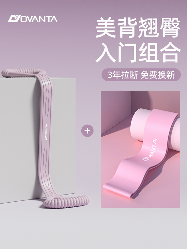 女性用8の字テンショナー、オープンバックテンションバンド、テンションロープ、ストレッチゴムバンド、オープンバックトレーニングツール、オープンショルダーラメバック|undefined
