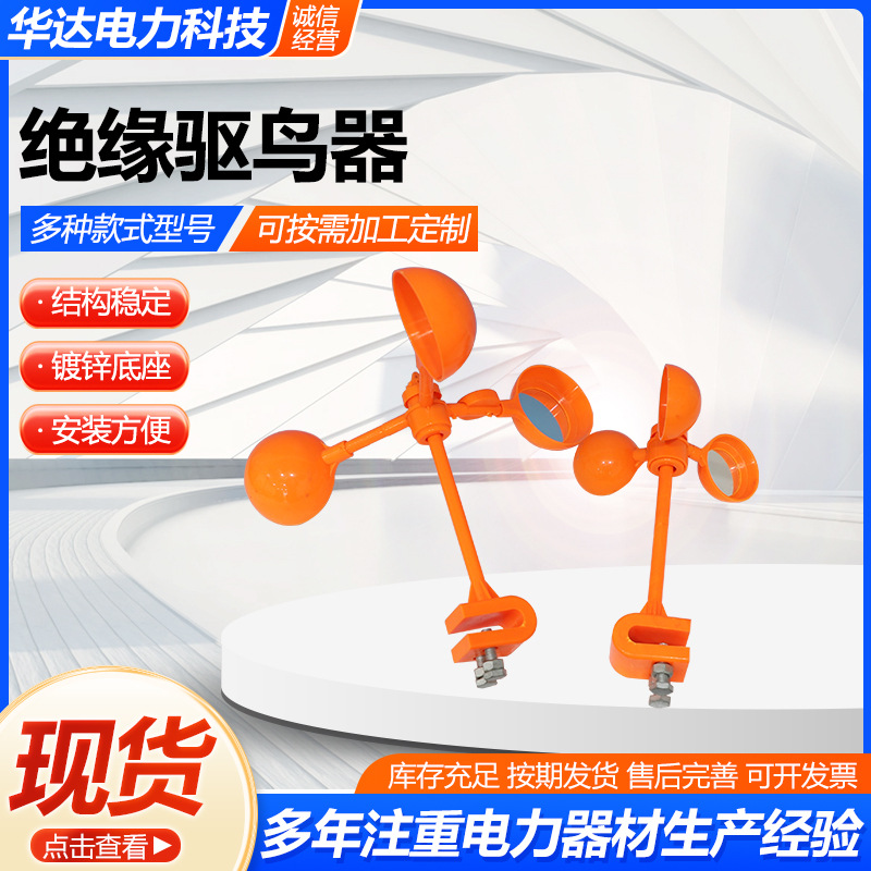 绝缘驱鸟器农场果园风力驱鸟器鱼塘赶鸟器360°风车驱鸟器供应